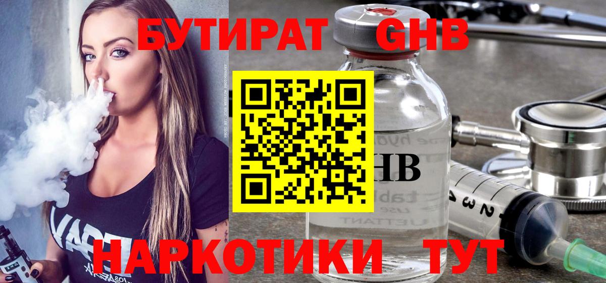 Домодедово  БУТИРАТ буратино  Вход с VPN 