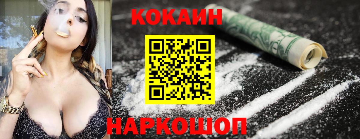 Домодедово  Кокаин Боливия  COCAIN  Вход с VPN 