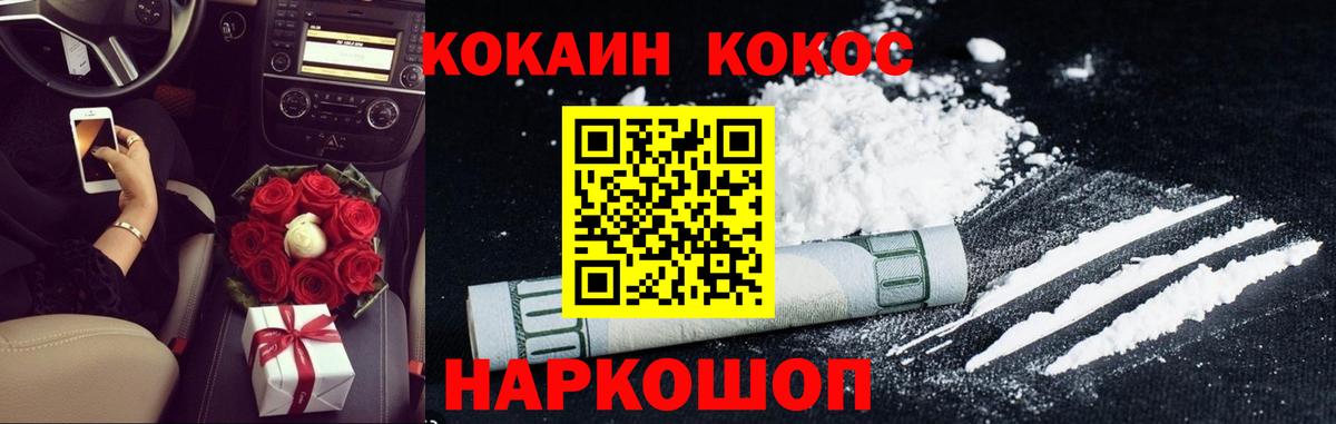 Cocaine VHQ Домодедово