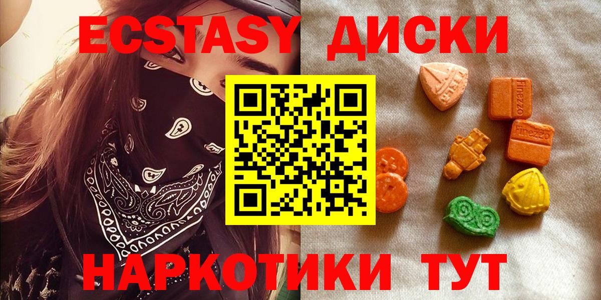 Экстази 280мг  ЭКСТАЗИ Punisher  Домодедово  Вход с VPN 