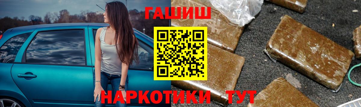 ГАШ  ГАШ убойный  Вход с VPN  Гашиш Изолятор  Домодедово 