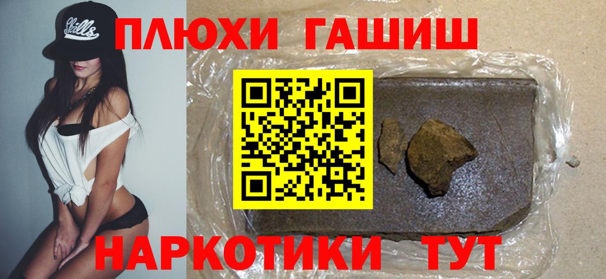 ГАШИШ Cannabis Домодедово
