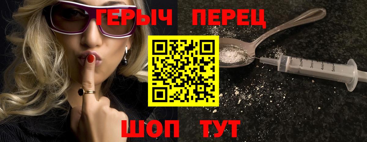 ГЕРОИН афганец  Вход с VPN  Домодедово 