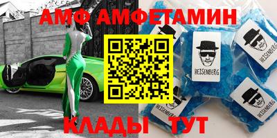 амфетамин Берёзовский