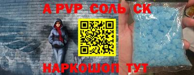 амфетамин Бийск