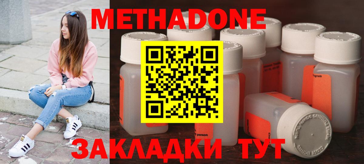 МЕТАДОН мёд Домодедово