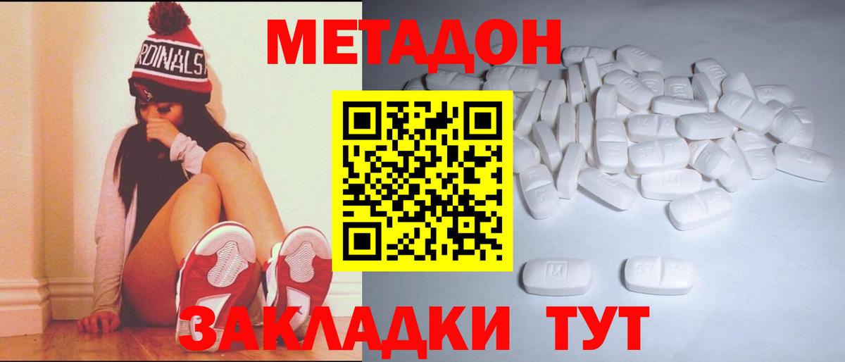 Меф   МДМА  Вейп ТГК  АМФЕТАМИН кристаллы  Codein  Домодедово  Гашиш  Cocaine  Альфа ПВП СОЛЬ кристаллы  ГАШИШ  Вход с VPN  Каннабис 