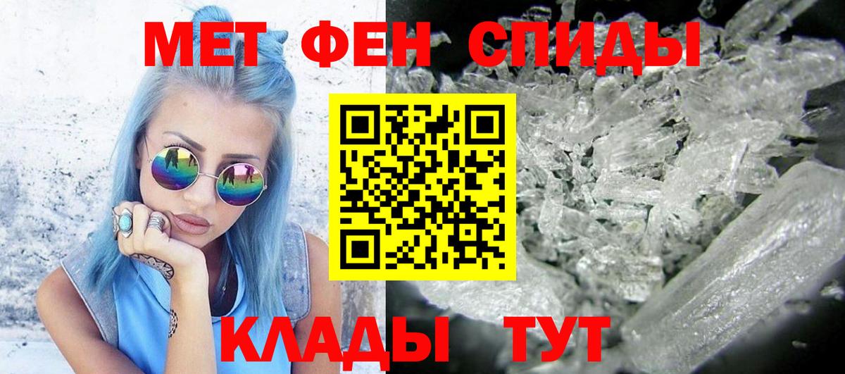 МЕТАМФЕТАМИН кристалл  Вход с VPN  МЕТАМФЕТАМИН кристалл  Домодедово 